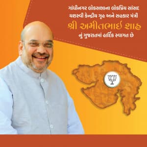 Amit Shah Tour Gujarat facebook banner