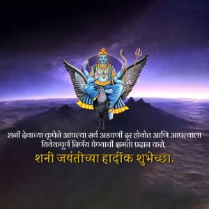 Shani Jayanti marketing poster