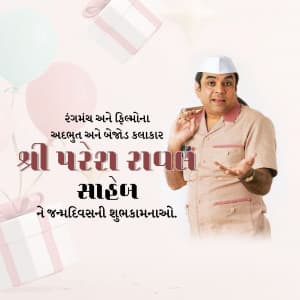 Paresh Rawal Birthday festival image