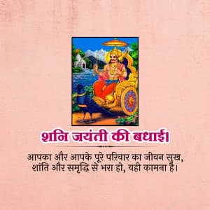 Shani Jayanti marketing flyer