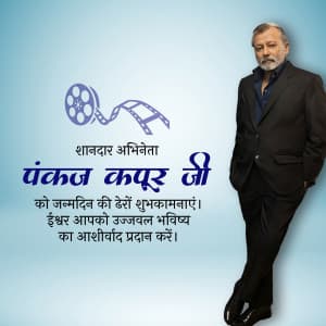 Pankaj Kapur Birthday graphic