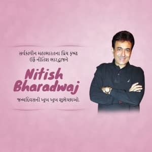 Nitish Bharadwaj birthday festival image