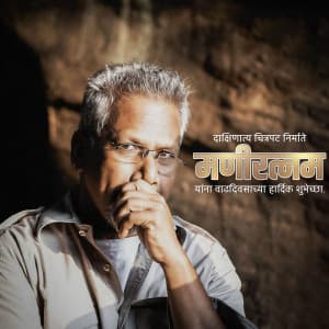 Maniratnam Birthday marketing poster