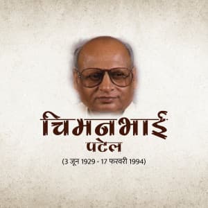 Chimanbhai Patel Jayanti ad post