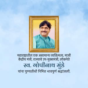 Gopinath Munde Punyatithi marketing flyer