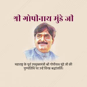 Gopinath Munde Punyatithi creative image