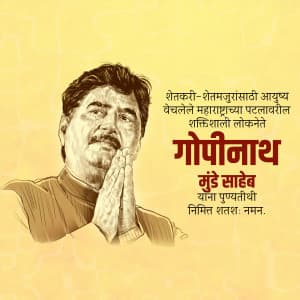 Gopinath Munde Punyatithi poster Maker