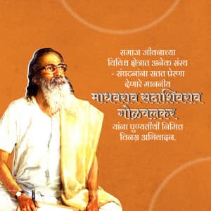 M. S. Golwalkar Punyatithi marketing poster