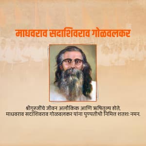 M. S. Golwalkar Punyatithi whatsapp status poster