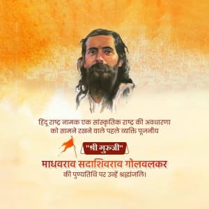 M. S. Golwalkar Punyatithi poster Maker