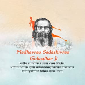 M. S. Golwalkar Punyatithi event advertisement