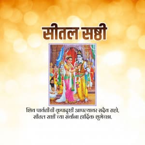 Sital Sasthi greeting image