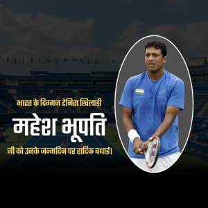 Mahesh Bhupathi Birthday festival image