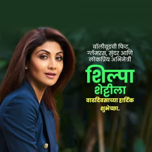 Shilpa Shetty Birthday advertisement banner