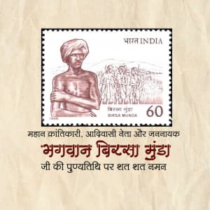 Birsa Munda Punyatithi graphic