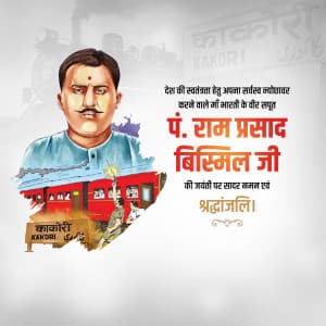 Ram Prasad Bismil Jayanti advertisement banner