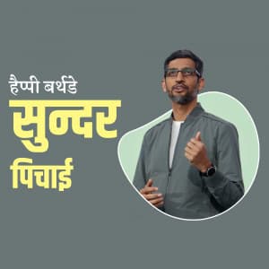 Sundar Pichai Birthday ad post