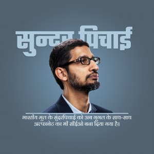 Sundar Pichai Birthday greeting image