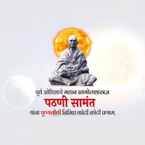 Pathani Samanta Punyathithi greeting image