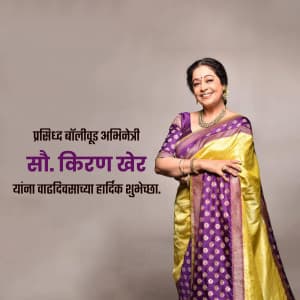 Kirron kher birthday greeting image