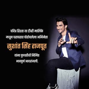 Sushant Singh Rajput Punyatithi marketing poster