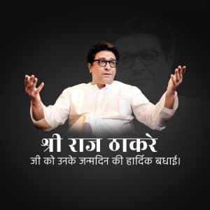 Raj Thackeray Birthday festival image