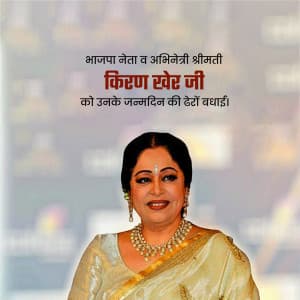 Kirron kher birthday Facebook Poster