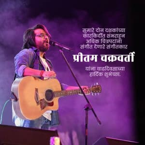 Pritam Chakraborty birthday event advertisement