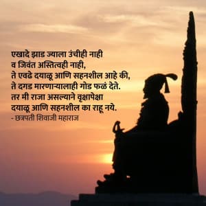 Chhatrapati Shivaji Maharaj greeting image