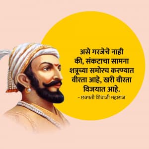 Chhatrapati Shivaji Maharaj marketing flyer