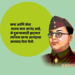 Neta Subhash Chandra Bose Instagram flyer