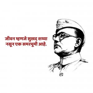 Neta Subhash Chandra Bose ad post