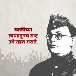 Neta Subhash Chandra Bose whatsapp status poster