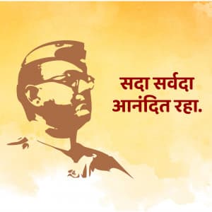 Neta Subhash Chandra Bose Facebook Poster