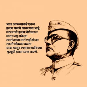 Neta Subhash Chandra Bose facebook ad banner