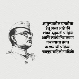 Neta Subhash Chandra Bose image