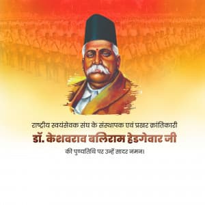 K. B. Hedgewar Punyatithi banner