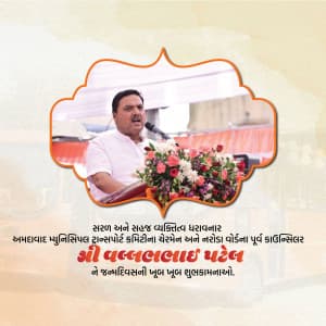 Vallabhbhai Patel Birthday event poster