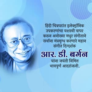 R D Burman Jayanti greeting image