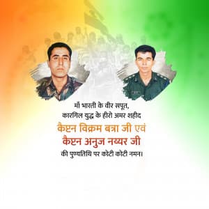 Vikram Batra Punyatithi advertisement banner