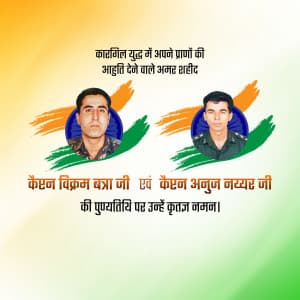 Vikram Batra Punyatithi greeting image