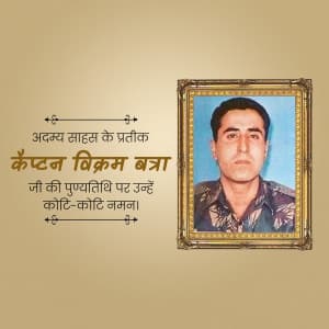 Vikram Batra Punyatithi event advertisement