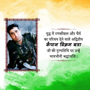 Vikram Batra Punyatithi illustration