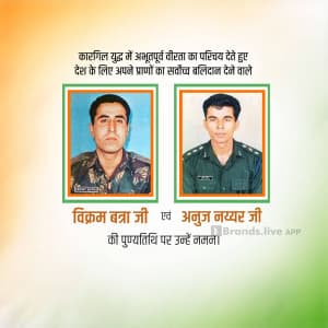 Vikram Batra Punyatithi video