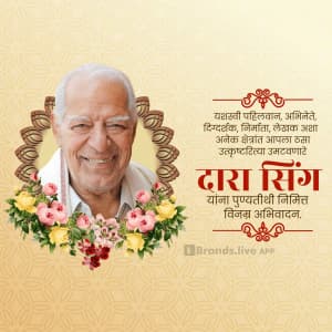 Dara Singh Punyatithi festival image