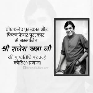 Rajesh Khanna Punyatithi greeting image