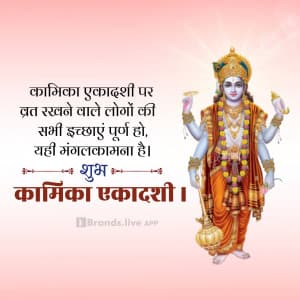 Kamika Ekadashi Facebook Poster