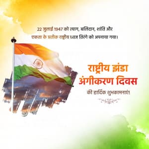 National Flag Adoption Day festival image