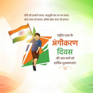 National Flag Adoption Day ad post