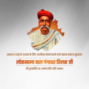 Bal Gangadhar Tilak Punyatithi advertisement banner